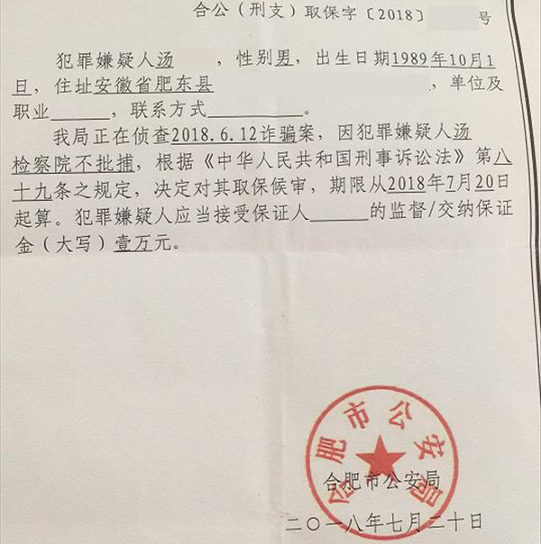 不能取保候审法定条件-怀柔律师_北京怀柔律师_怀柔律师事务所_北京怀柔区律师免费咨询