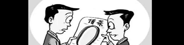 借条不归还是合理的行为吗？-北京延庆律师_延庆律师_延庆律师事务所_延庆免费律师咨询服务