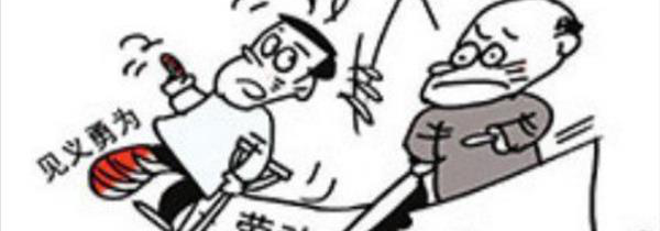 公司想辞退劳务合同员工的规定是什么-北京房山律师_房山律师_房山律师事务所_北京房山区免费律师咨询