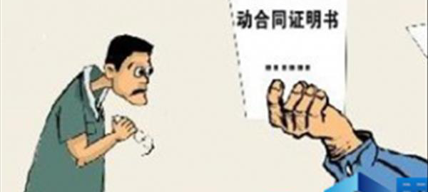 公司没有提前通知解除合同应如何索赔-怀柔律师_北京怀柔律师_怀柔律师事务所_北京怀柔区律师免费咨询