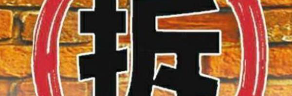 农村房屋拆迁,补偿安置是按人口算还是按实际面积算-北京房山律师_房山律师_房山律师事务所_北京房山区免费律师咨询