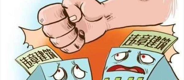 就算房屋是违建，也不代表想拆就拆，违法强拆照样需要赔偿-怀柔律师_北京怀柔律师_怀柔律师事务所_北京怀柔区律师免费咨询