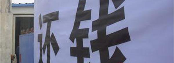 拖欠工资4000块钱如何起诉-平谷律师_北京平谷律师_平谷律师事务所_北京平谷区免费律师咨询