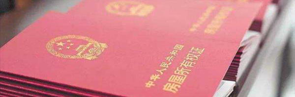 遗产继承房屋需要哪些费用-怀柔律师_北京怀柔律师_怀柔律师事务所_北京怀柔区律师免费咨询